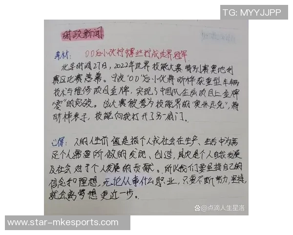 TES在世界冠军杯中的心理素质表现分析与点评实时新闻